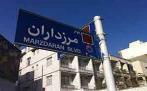 بهترین فست فود در مرزداران؛ راهنمای کامل عاشقان فست فود 🍔🍕