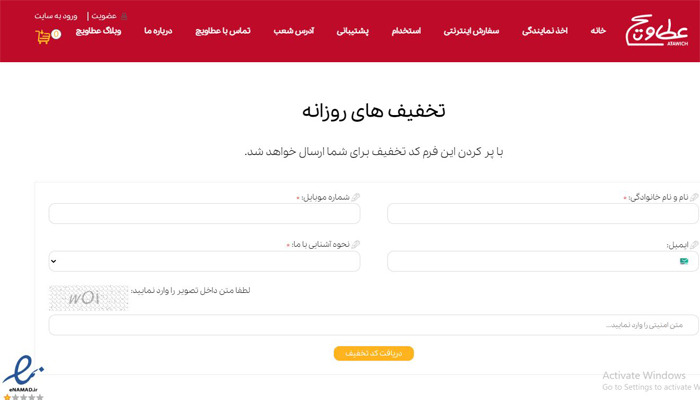 کد تخفیف عطاویچ کد تخفیف عطاویچ