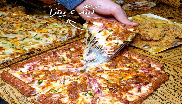 سفارش پیتزا