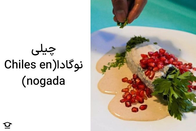 چیلی نوگادا