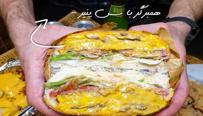 همبرگر همبرگر