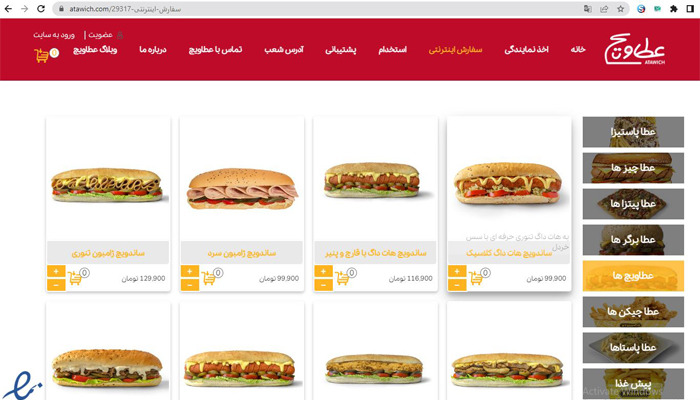 منو فست فود منو فست فود