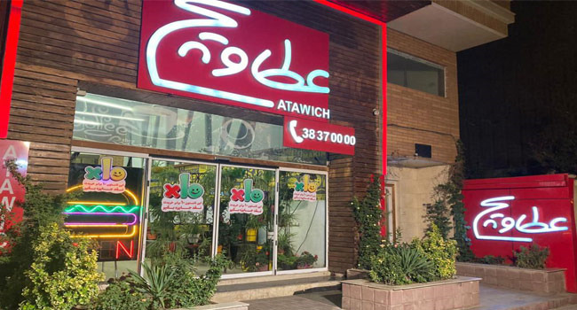 شعبه عطاویچ همدان شعبه عطاویچ همدان