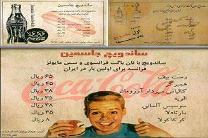 اولین ساندویچ