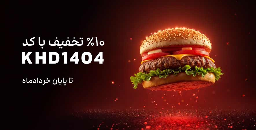 تخفیف سفارش آنلاین غذا در خرداد