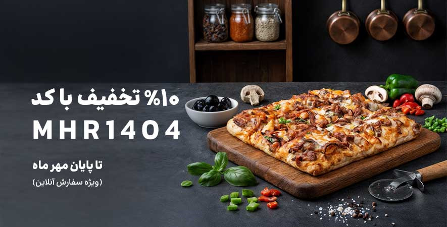 کدتخفیف مهر