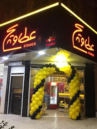 افتتاح شعبه بیرون بر عطاویچ در کرمانشاه